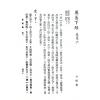 程颐：易程传（精装）售罄