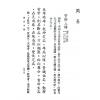 程颐：易程传（精装）售罄