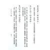 程颐：易程传（精装）售罄