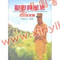 草庐主人：墓相与风水