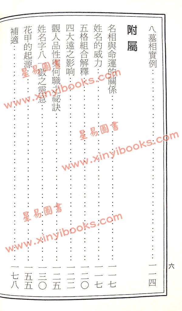 草庐主人：墓相与风水