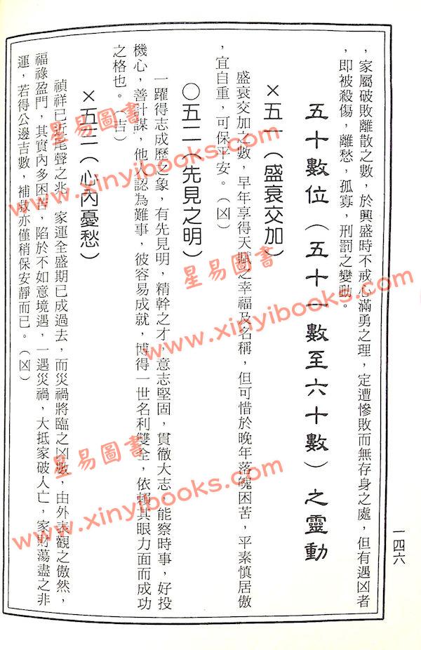 草庐主人：墓相与风水