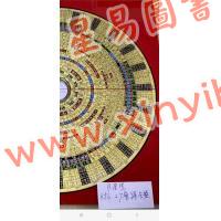 台湾日星堂：八寸六分彩色特级电木罗盘综合盘27層