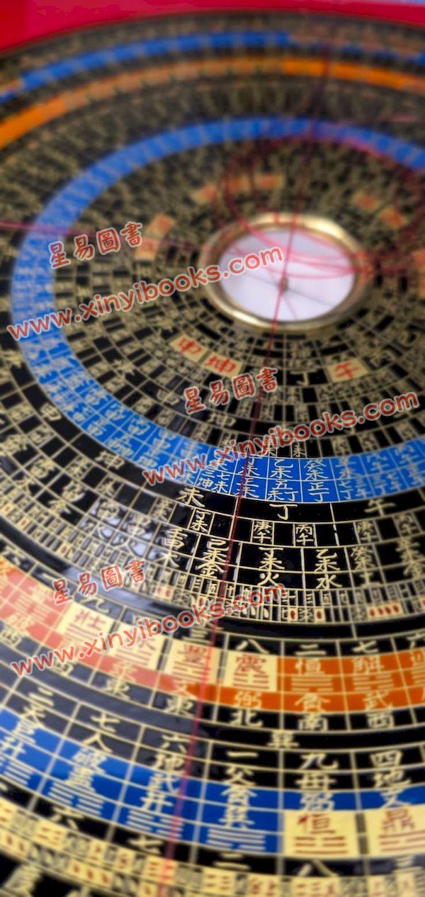 台湾日星堂：八寸六分彩色特级电木罗盘综合盘34层黑面彩色