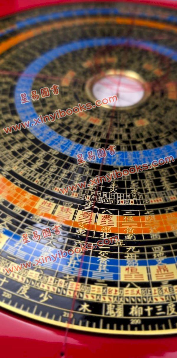 台湾日星堂：八寸六分彩色特级电木罗盘综合盘34层黑面彩色