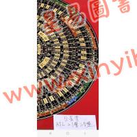 台湾日星堂：八寸六分彩色特级电木罗盘三合盘21层