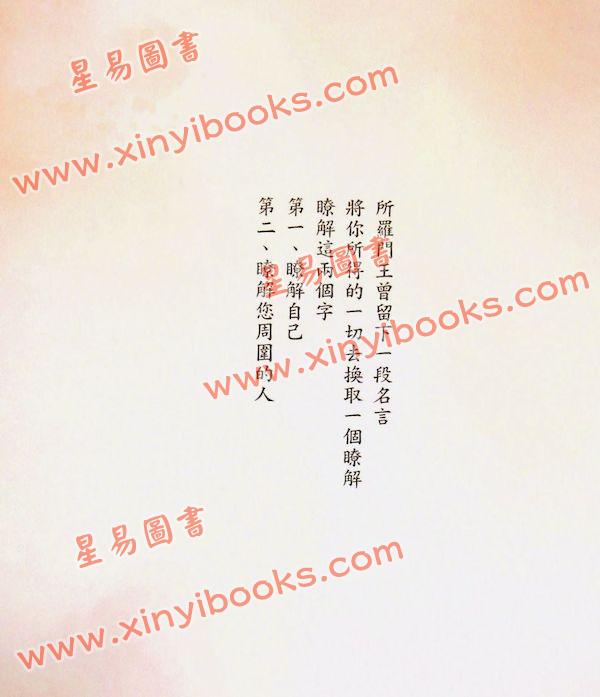 沈全荣：面相图谱（精）（白象文化）