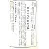 赵延栋：阳宅八卦图节要