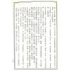 赵延栋：阳宅八卦图节要