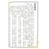 赵延栋：阳宅八卦图节要