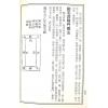 赵延栋：阳宅八卦图节要