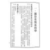 草庐主人：墓相与风水
