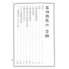 草庐主人：墓相与风水