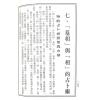 草庐主人：墓相与风水