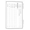 查有新/印鹤溪：地学真传/罗经述义合编（精装）（翔大）