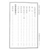 查有新/印鹤溪：地学真传/罗经述义合编（精装）（翔大）
