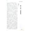 蔡上机：人相学命运秘笈