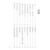 真德大師/永靖大師：萬教符咒開運秘笈（育林01）