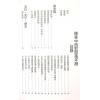 渡森/邓匡哲/黎峰华/观龙：标准中西对照万年历袖珍本（2013年重编）
