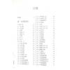 沈全荣：面相图谱（精）（白象文化）