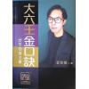 云易扬：大六壬金口诀实学实用全册