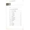 云易扬：大六壬金口诀实学实用全册