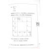 云易扬：大六壬金口诀实学实用全册