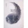 何文汇：周易知行