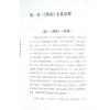 何文汇：周易知行