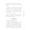 何文汇：周易知行