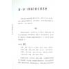 何文汇：周易知行
