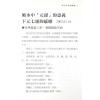黄家骋：风水正诀与断验