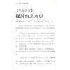 黄家骋：风水正诀与断验
